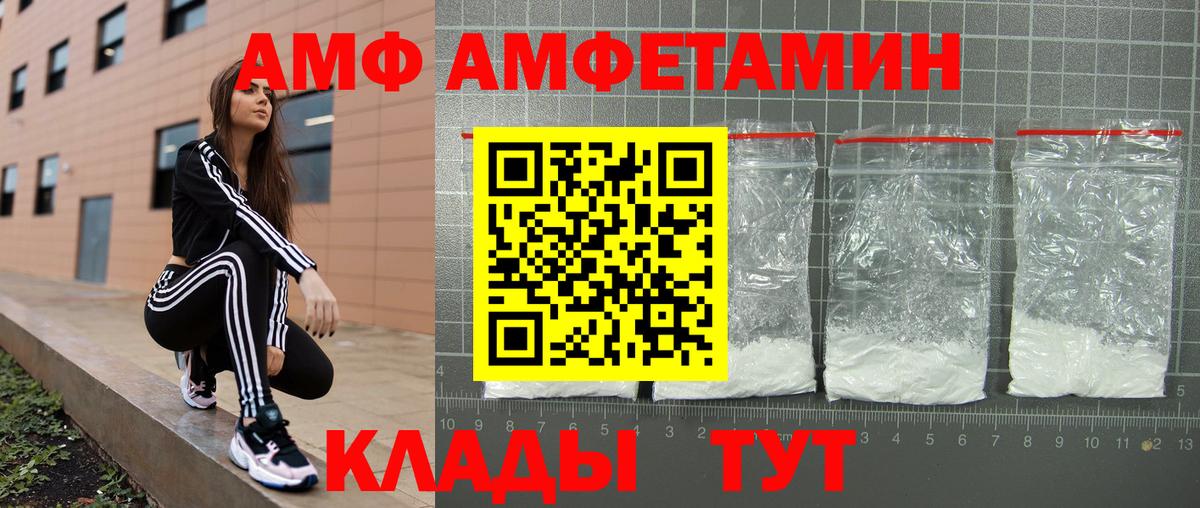 Amphetamine  Вход с VPN  Магнитогорск  Amphetamine Розовый 