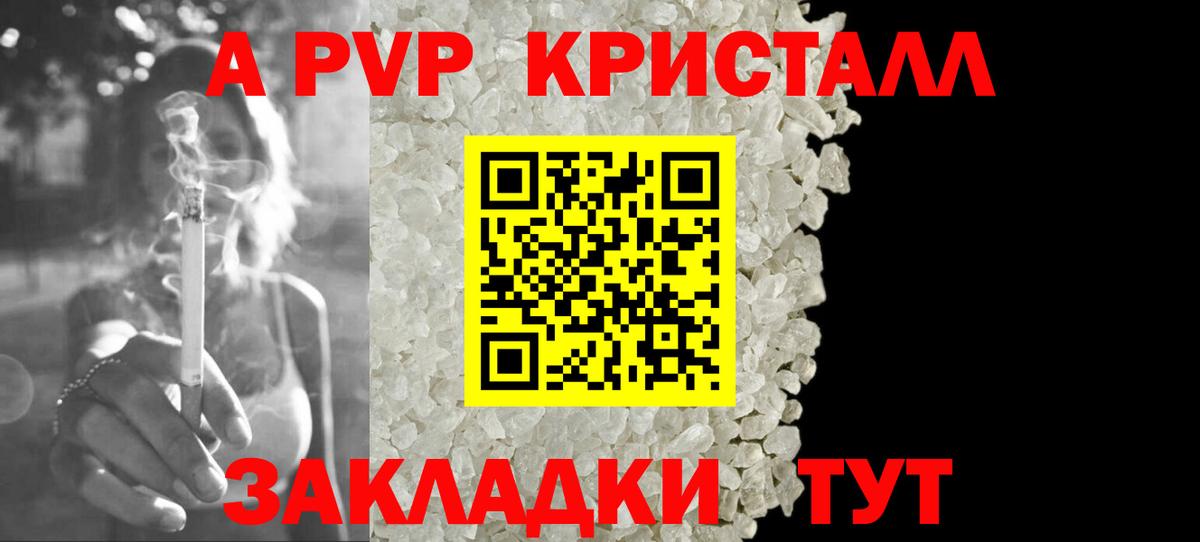 Alfa_PVP СК  Alpha-PVP СК  Вход с VPN  Магнитогорск 