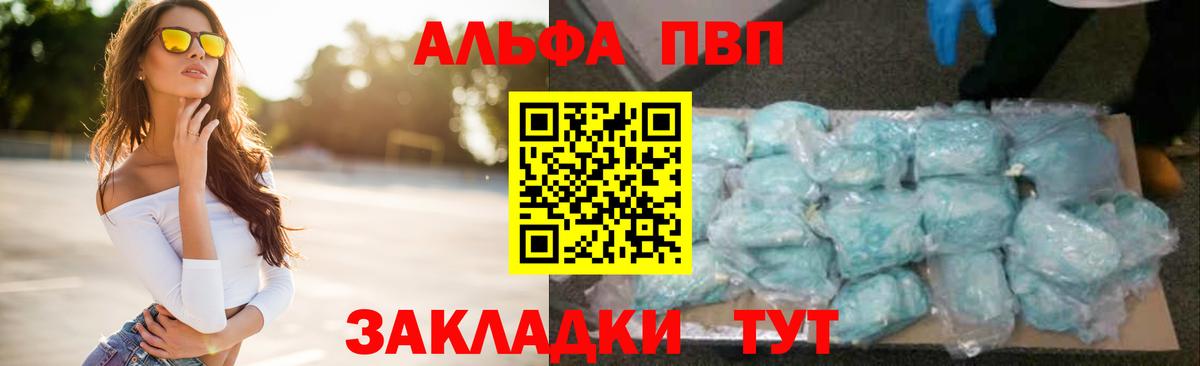 Alpha PVP Соль Магнитогорск