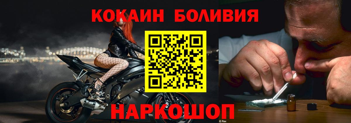 Кокаин Columbia  Вход с VPN  Cocaine 97%  Магнитогорск 