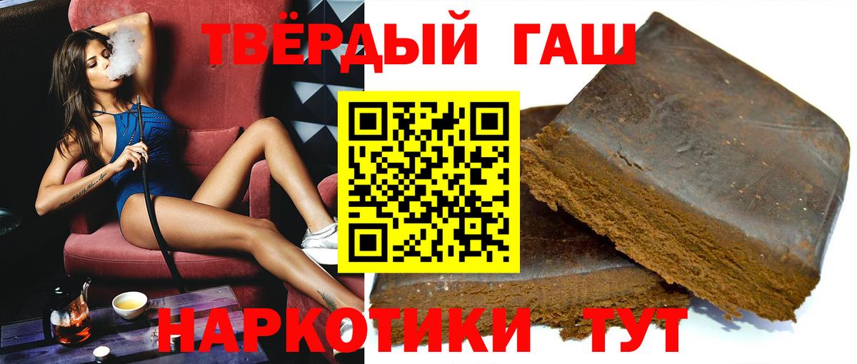 Магнитогорск  ГАШИШ индика сатива  Вход с VPN  Гашиш индика сатива 