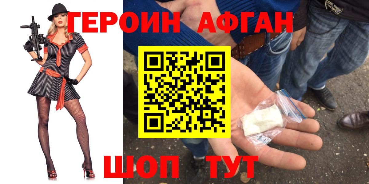 Магнитогорск  ГЕРОИН  Вход с VPN  ГЕРОИН Heroin 