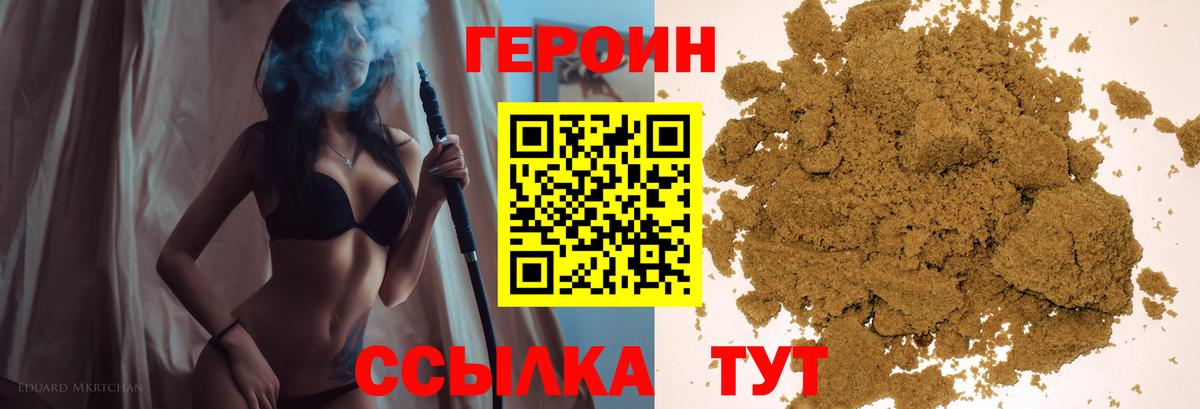 ГЕРОИН Heroin Магнитогорск