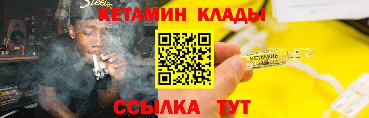 КЕТАМИН VHQ  КЕТАМИН VHQ  Магнитогорск  Вход с VPN 