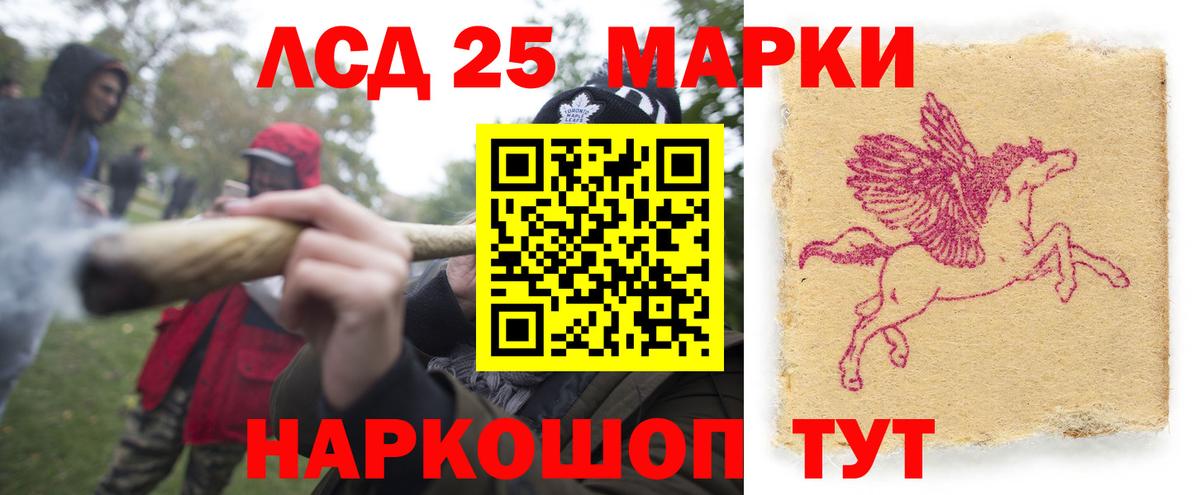 ЛСД экстази кислота  Вход с VPN  Магнитогорск  LSD-25 экстази ecstasy 