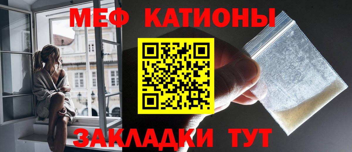 Меф мяу мяу мука Магнитогорск