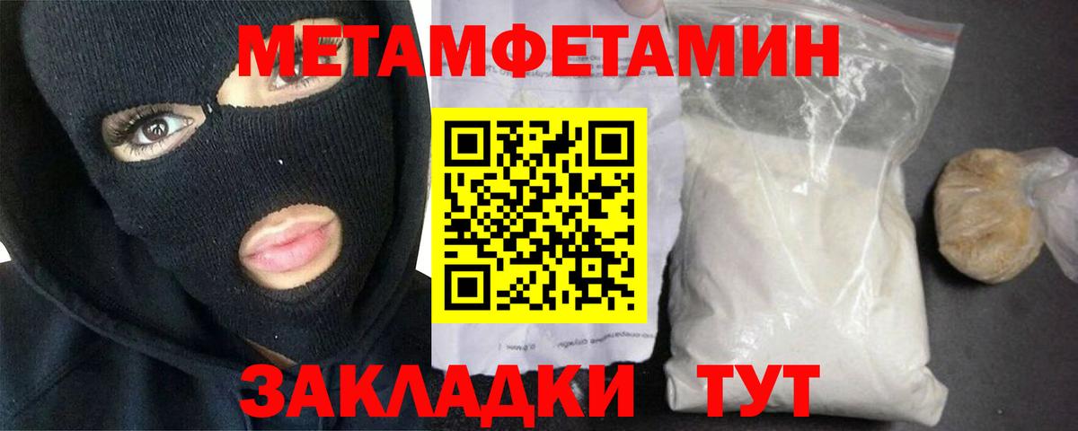 Магнитогорск  Первитин Methamphetamine  Вход с VPN 