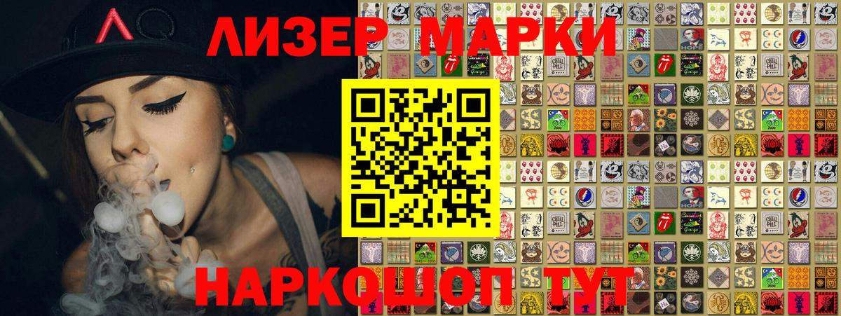 Марки N-bome 1,5мг  Марки N-bome 1,5мг  Вход с VPN  Марки NBOMe  Магнитогорск 